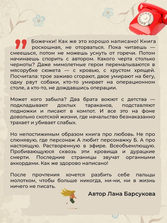 Дополнительное изображение книги «Любимчик Эпохи»