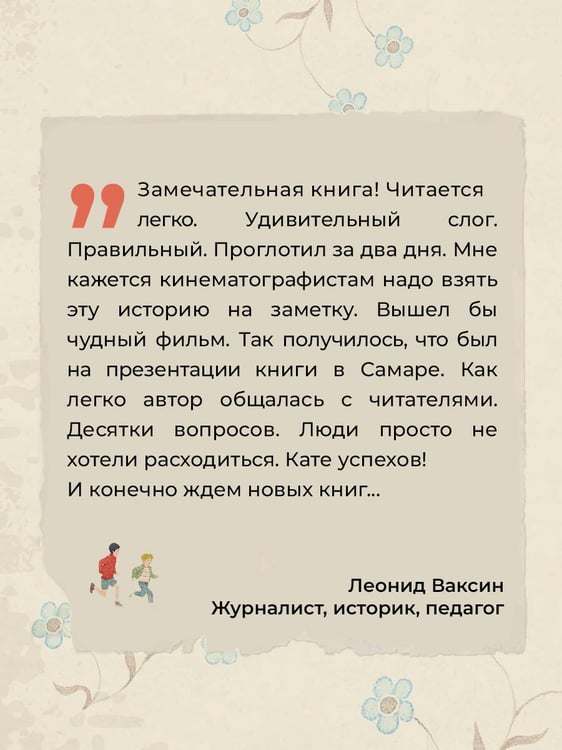 Дополнительное изображение книги «Любимчик Эпохи»