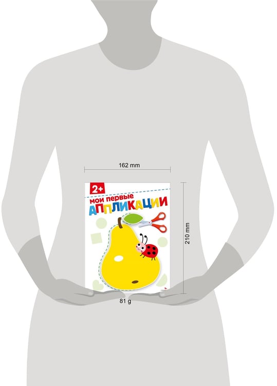 Дополнительное изображение книги «Мои первые аппликации 2+. АППЛИКАЦИИ»