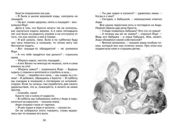 Дополнительное изображение книги «Бабушка на яблоне»