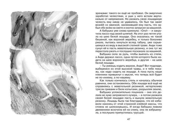 Дополнительное изображение книги «Бабушка на яблоне»