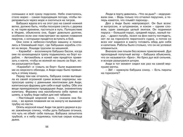Дополнительное изображение книги «Бабушка на яблоне»