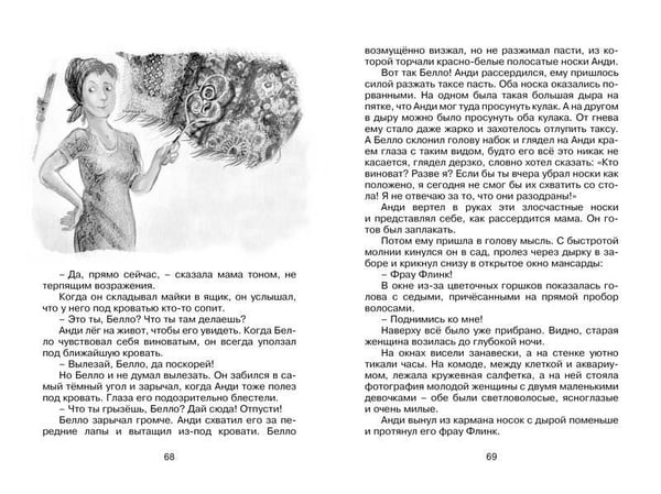 Дополнительное изображение книги «Бабушка на яблоне»