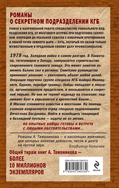 Дополнительное изображение книги «Горячее эхо песков»
