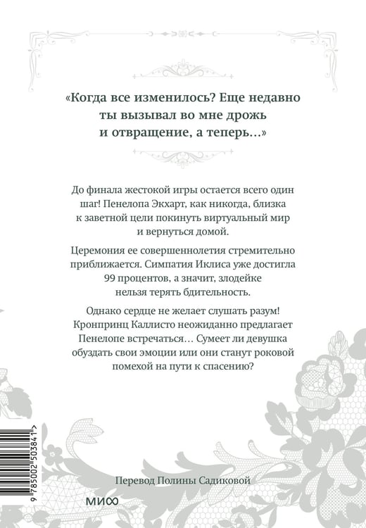Дополнительное изображение книги «Единственный конец злодейки — смерть. Том 7»