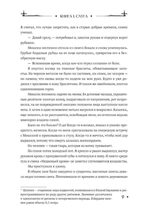 Дополнительное изображение книги «Завет Лазаря. Кн. 1: Судья»