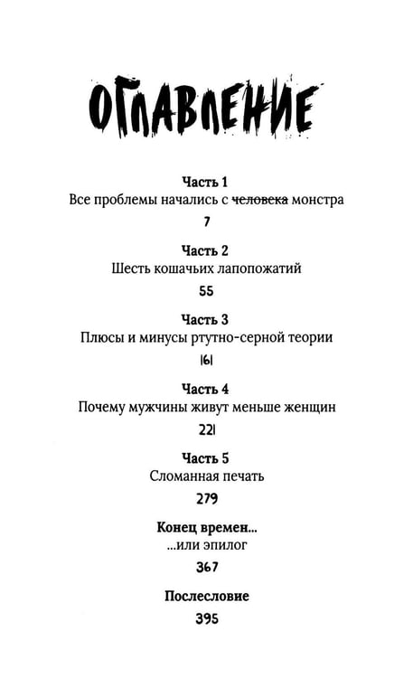 Дополнительное изображение книги «Химия кошек»
