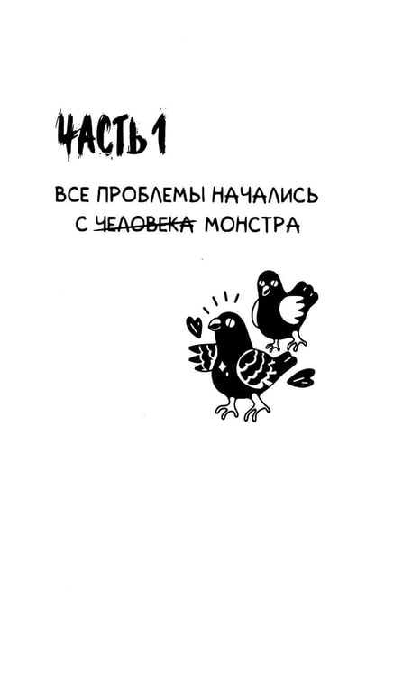 Дополнительное изображение книги «Химия кошек»