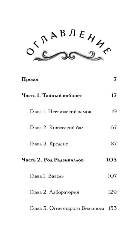 Дополнительное изображение книги «Агент призрака. Кн.2. Черная Панна»