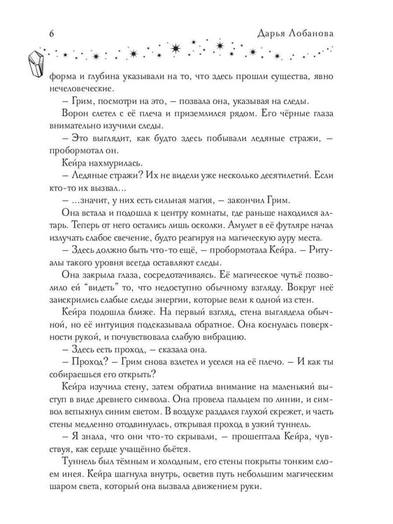 Дополнительное изображение книги «Тайна снежного зайца»