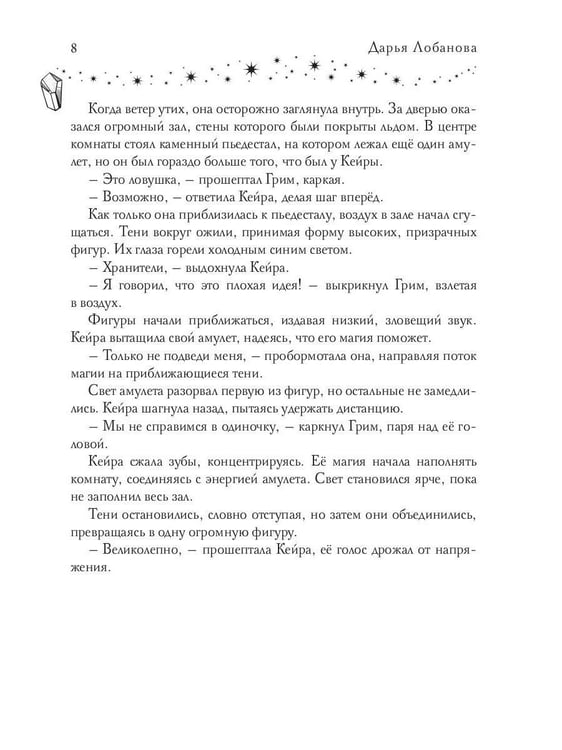 Дополнительное изображение книги «Тайна снежного зайца»