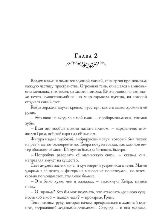 Дополнительное изображение книги «Тайна снежного зайца»