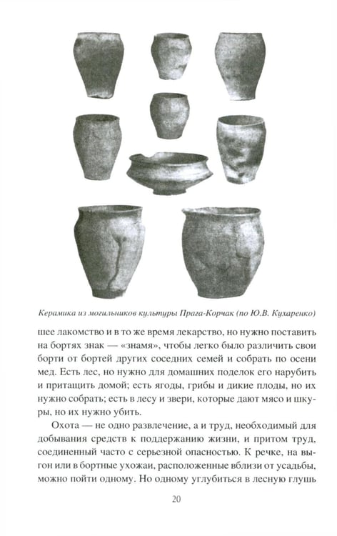 Дополнительное изображение книги «Картины Древней Руси»