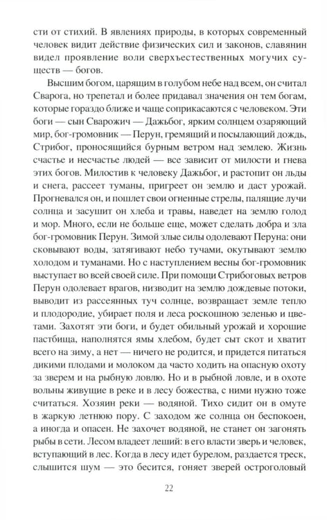 Дополнительное изображение книги «Картины Древней Руси»