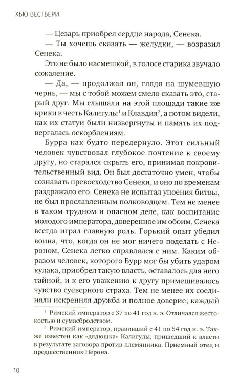Дополнительное изображение книги «Актея»