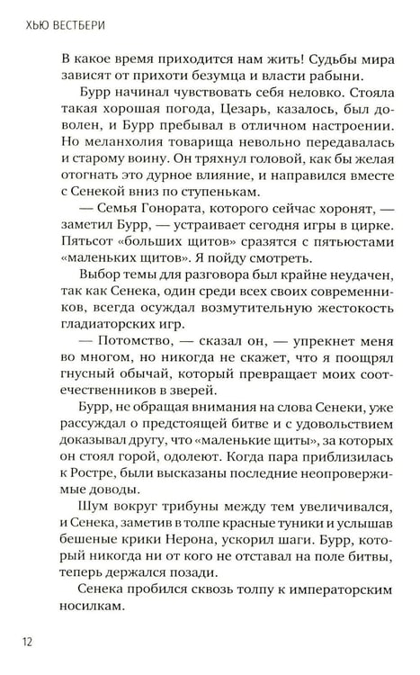 Дополнительное изображение книги «Актея»