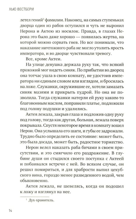 Дополнительное изображение книги «Актея»
