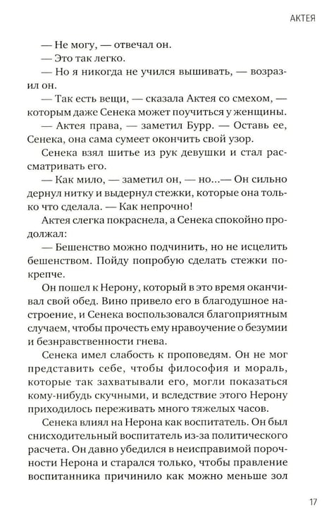 Дополнительное изображение книги «Актея»