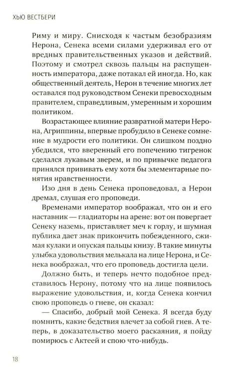 Дополнительное изображение книги «Актея»