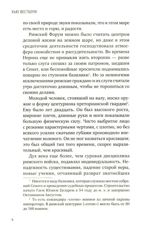 Дополнительное изображение книги «Актея»
