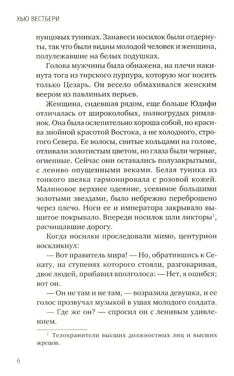Дополнительное изображение книги «Актея»