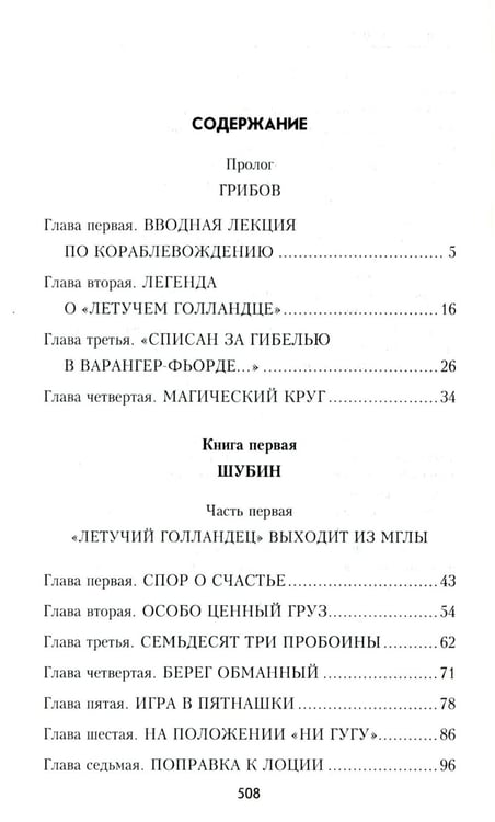 Дополнительное изображение книги «Секретный фарватер: роман»