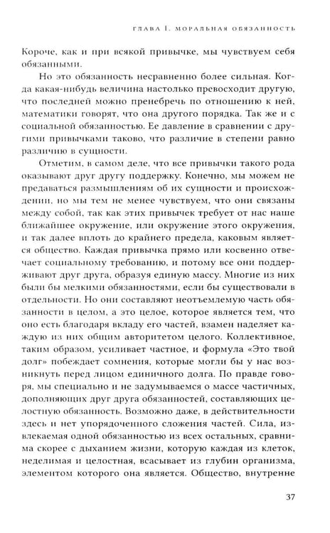 Дополнительное изображение книги «Два источника морали и религии. 3-е изд., перераб.и доп»