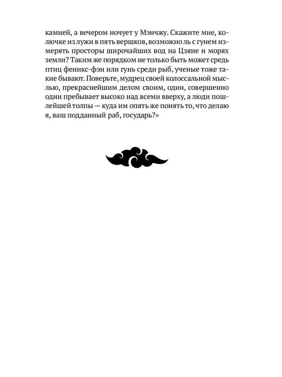 Дополнительное изображение книги «Традиционная китайская проза»