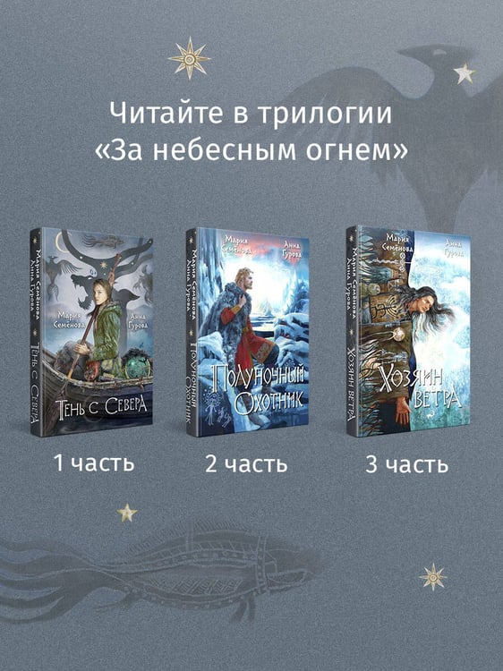 Дополнительное изображение книги «Хозяин ветра»