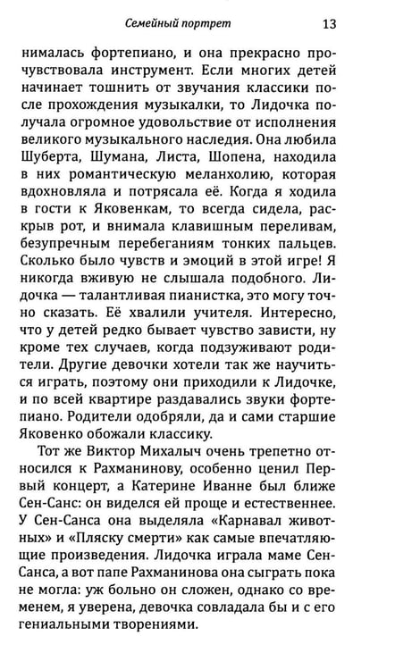 Дополнительное изображение книги «Космическая ночь: рассказы»