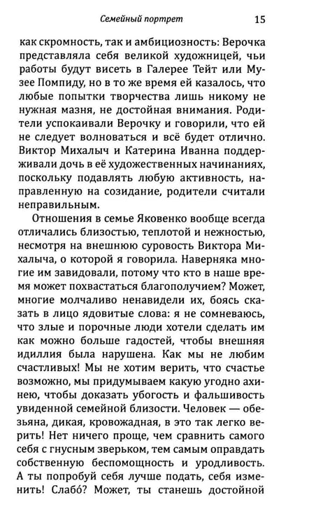 Дополнительное изображение книги «Космическая ночь: рассказы»