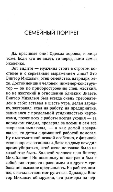 Дополнительное изображение книги «Космическая ночь: рассказы»