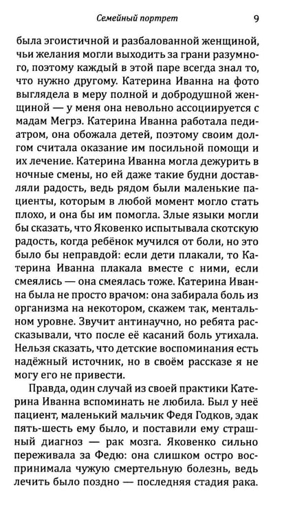 Дополнительное изображение книги «Космическая ночь: рассказы»