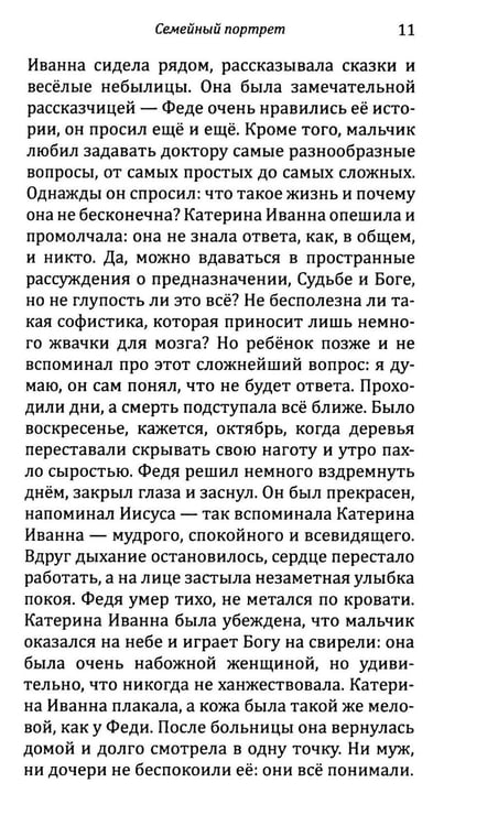 Дополнительное изображение книги «Космическая ночь: рассказы»
