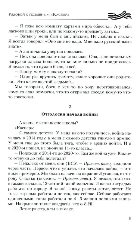 Дополнительное изображение книги «В пекле Херсонских островов»