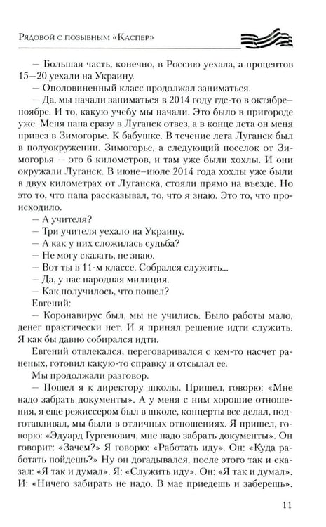 Дополнительное изображение книги «В пекле Херсонских островов»