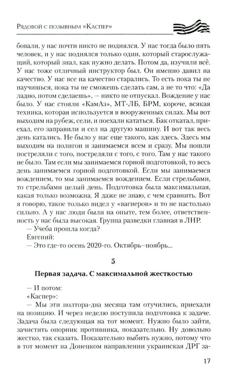 Дополнительное изображение книги «В пекле Херсонских островов»