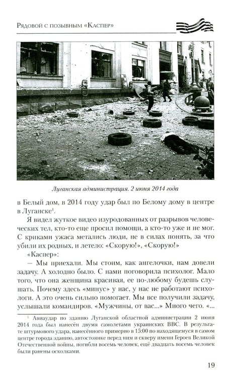 Дополнительное изображение книги «В пекле Херсонских островов»