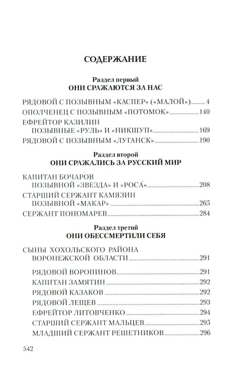 Дополнительное изображение книги «В пекле Херсонских островов»