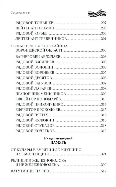 Дополнительное изображение книги «В пекле Херсонских островов»