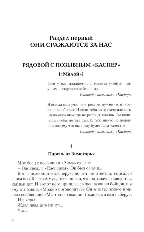 Дополнительное изображение книги «В пекле Херсонских островов»