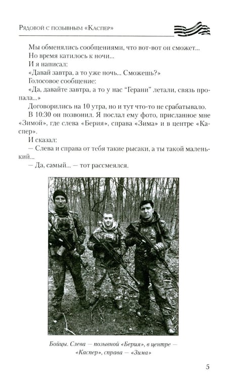 Дополнительное изображение книги «В пекле Херсонских островов»