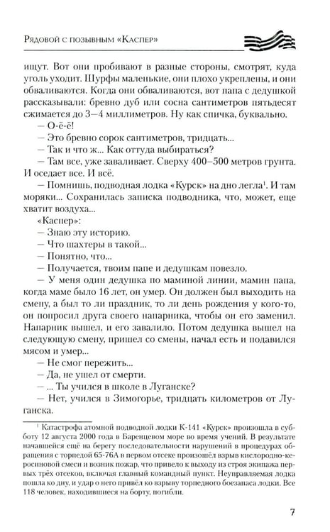 Дополнительное изображение книги «В пекле Херсонских островов»