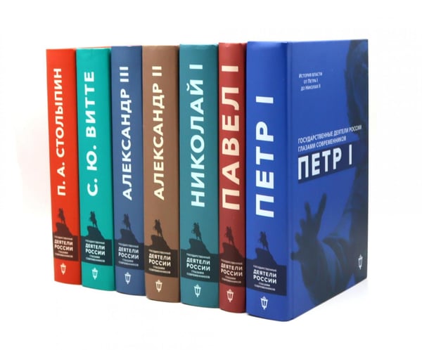 Обложка книги «Государственные деятели России глазами современников (комплект из 7 книг)» — None, ISBN 9785885388184