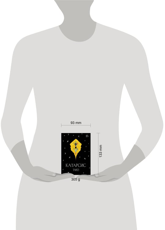 Дополнительное изображение книги «Катарсис Таро»