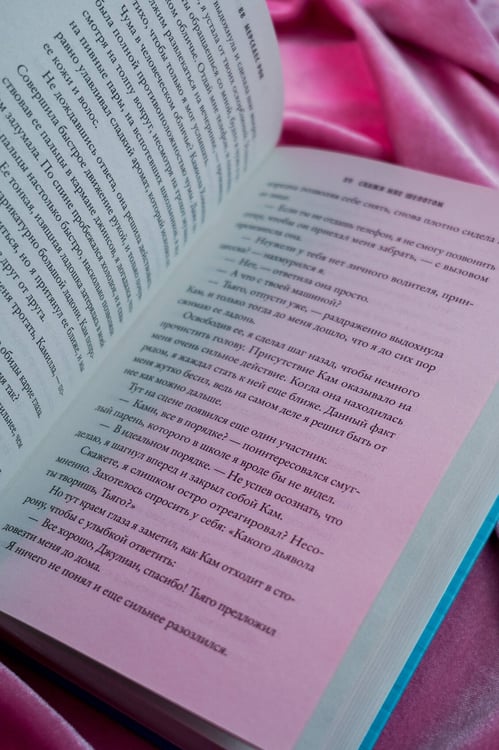 Дополнительное изображение книги «Скажи мне шепотом»