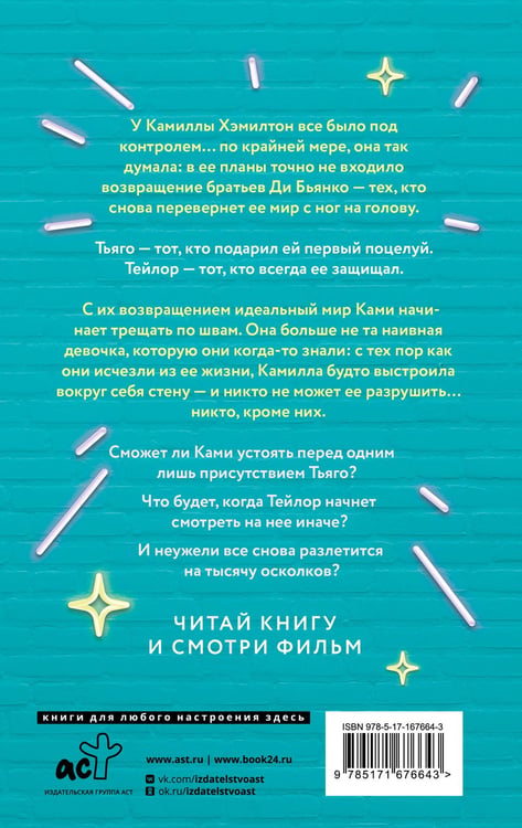 Дополнительное изображение книги «Скажи мне шепотом»