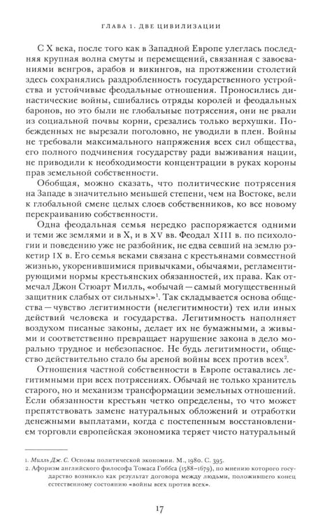 Дополнительное изображение книги «Государство и эволюция»