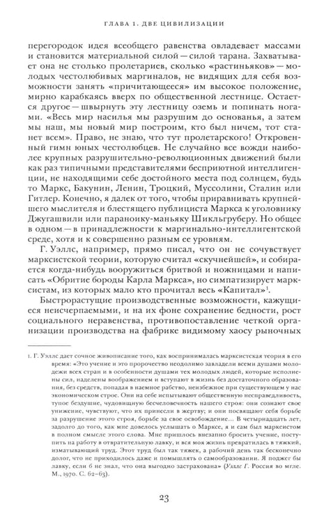 Дополнительное изображение книги «Государство и эволюция»
