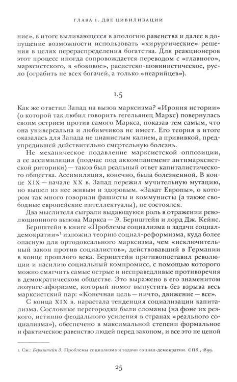 Дополнительное изображение книги «Государство и эволюция»